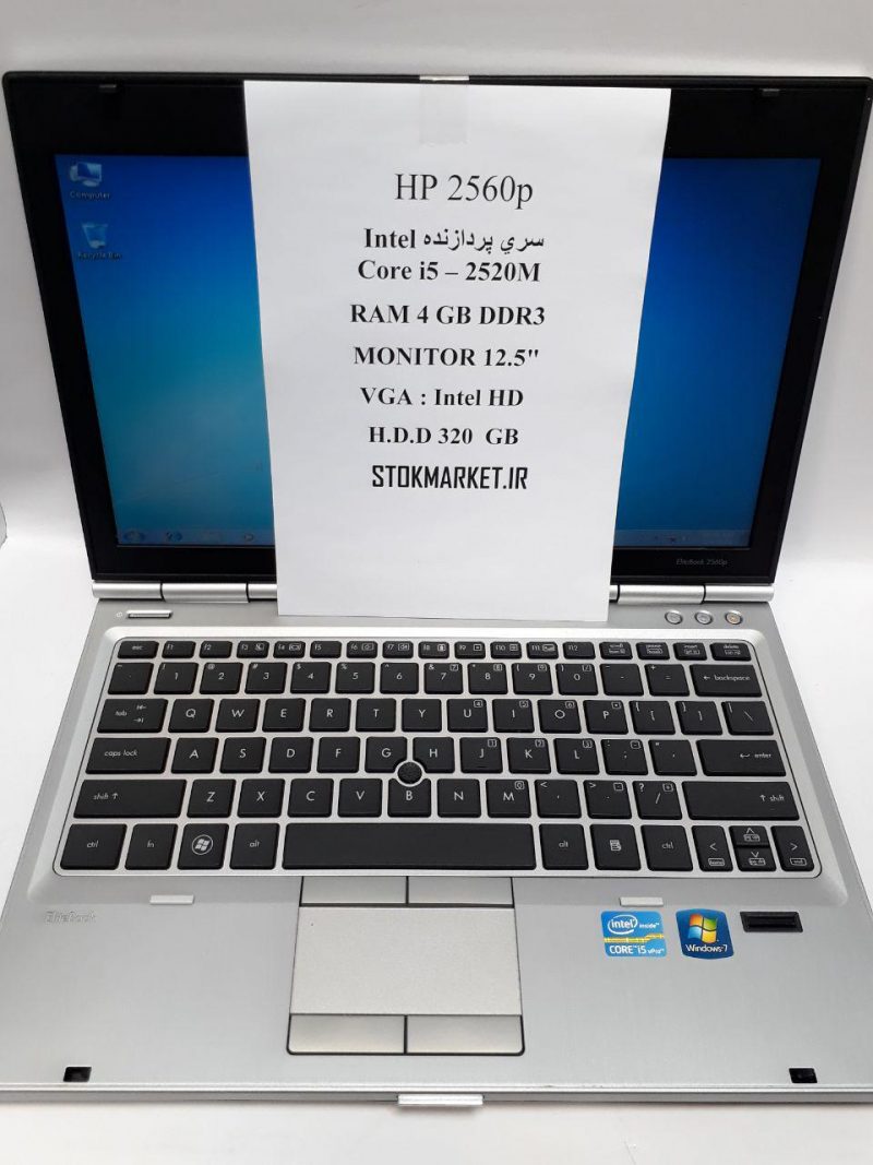 لپ تاپ استوک HP Elitebook 2560p