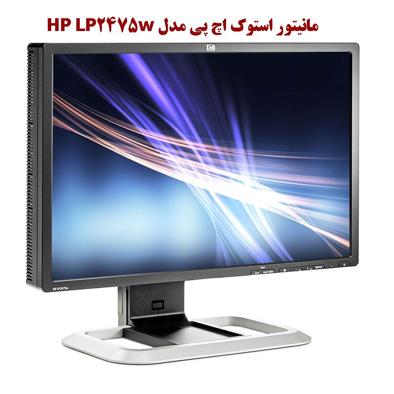 مانیتور استوک اچ پی