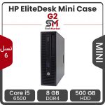 مینی کیس استوک HP EliteDesk G2 | پردازنده i5 نسل 6 | رم 8GB D4 | هارد 500GB
