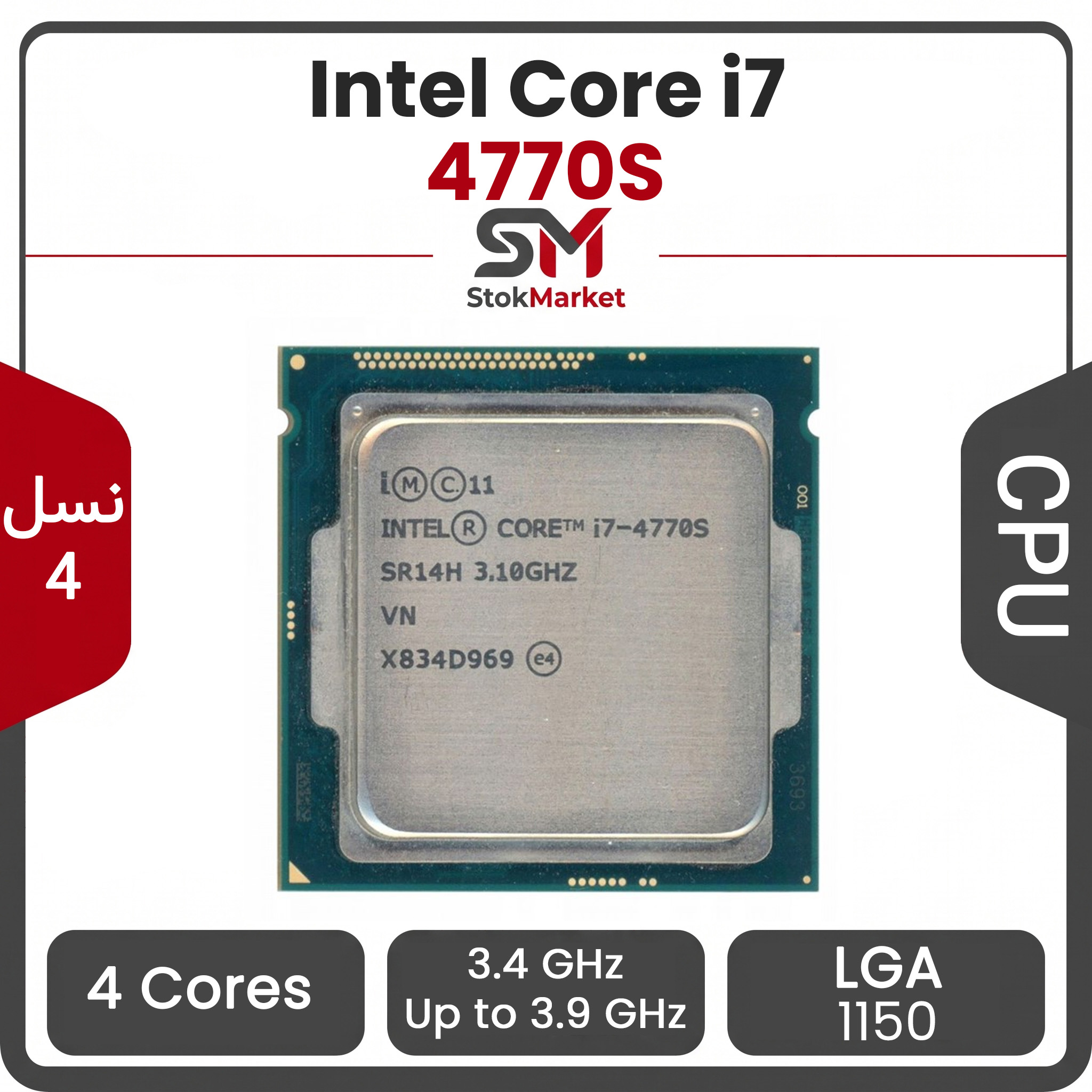 11f21620-27a1-413e-b864-d803a10cff2 پردازنده اینتل Core i7-4770S بدون باکس - تصویر 1