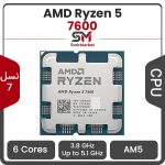 پردازنده ای ام دی CPU AMD Ryzen 5 7600 AM5 بدون باکس
