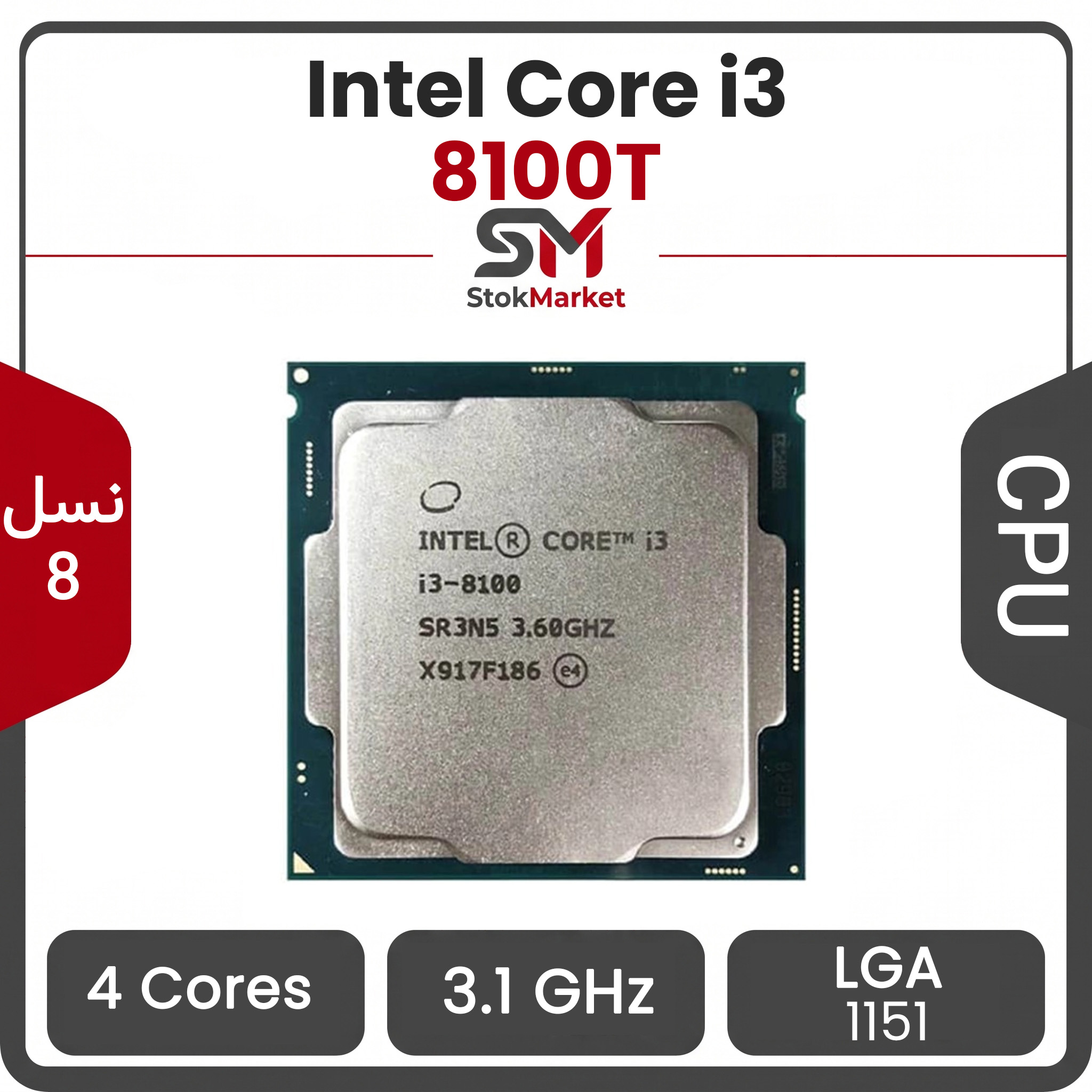 2b9975db-2c9d-4ad2-baff-e41aea12827 پردازنده اینتل Core i3-8100T بدون باکس - تصویر 1