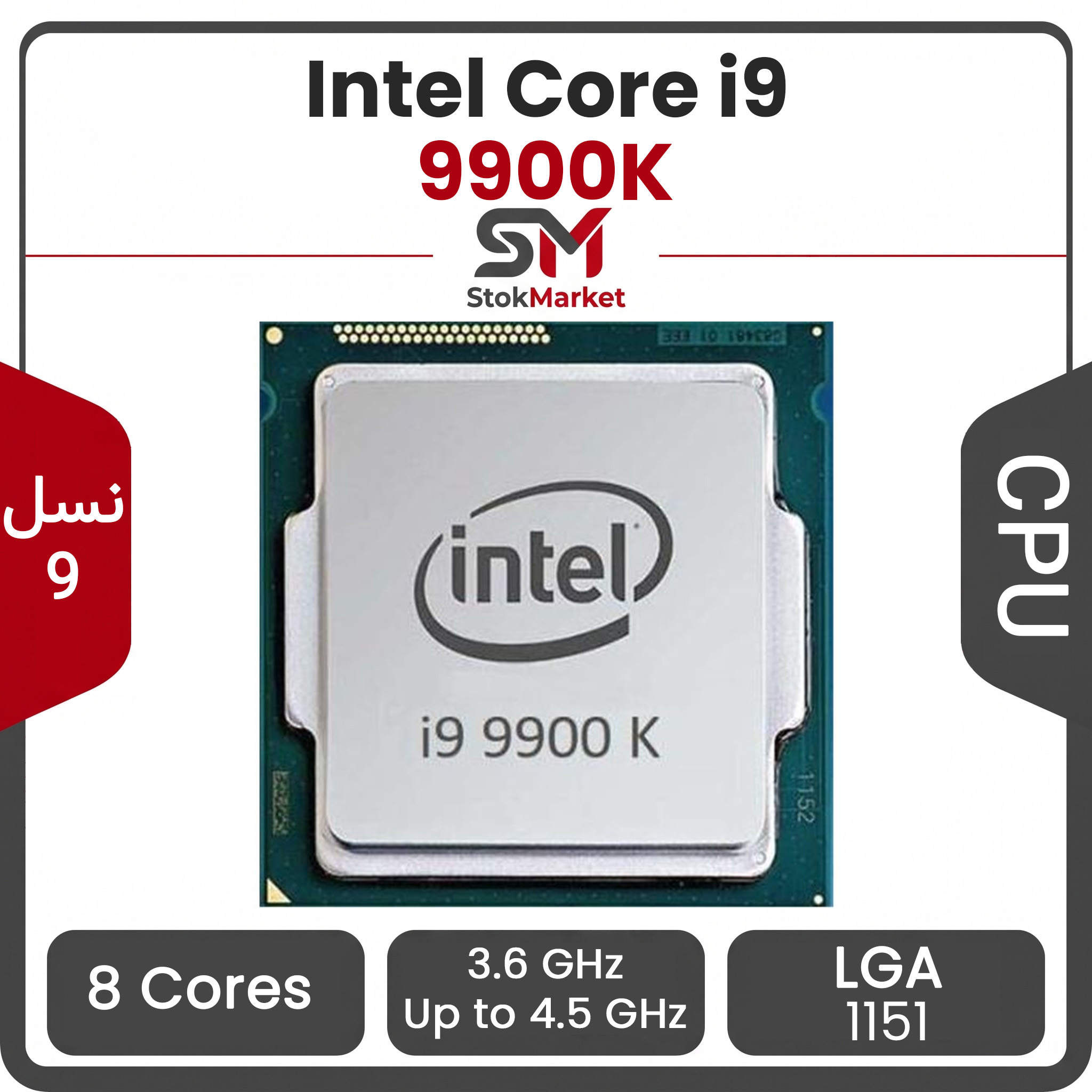 2b9975db-2c9d-4ad2-baffa0bea12827 سی پی یو اینتل بدون باکس Core i9-9900K CPU - تصویر 1