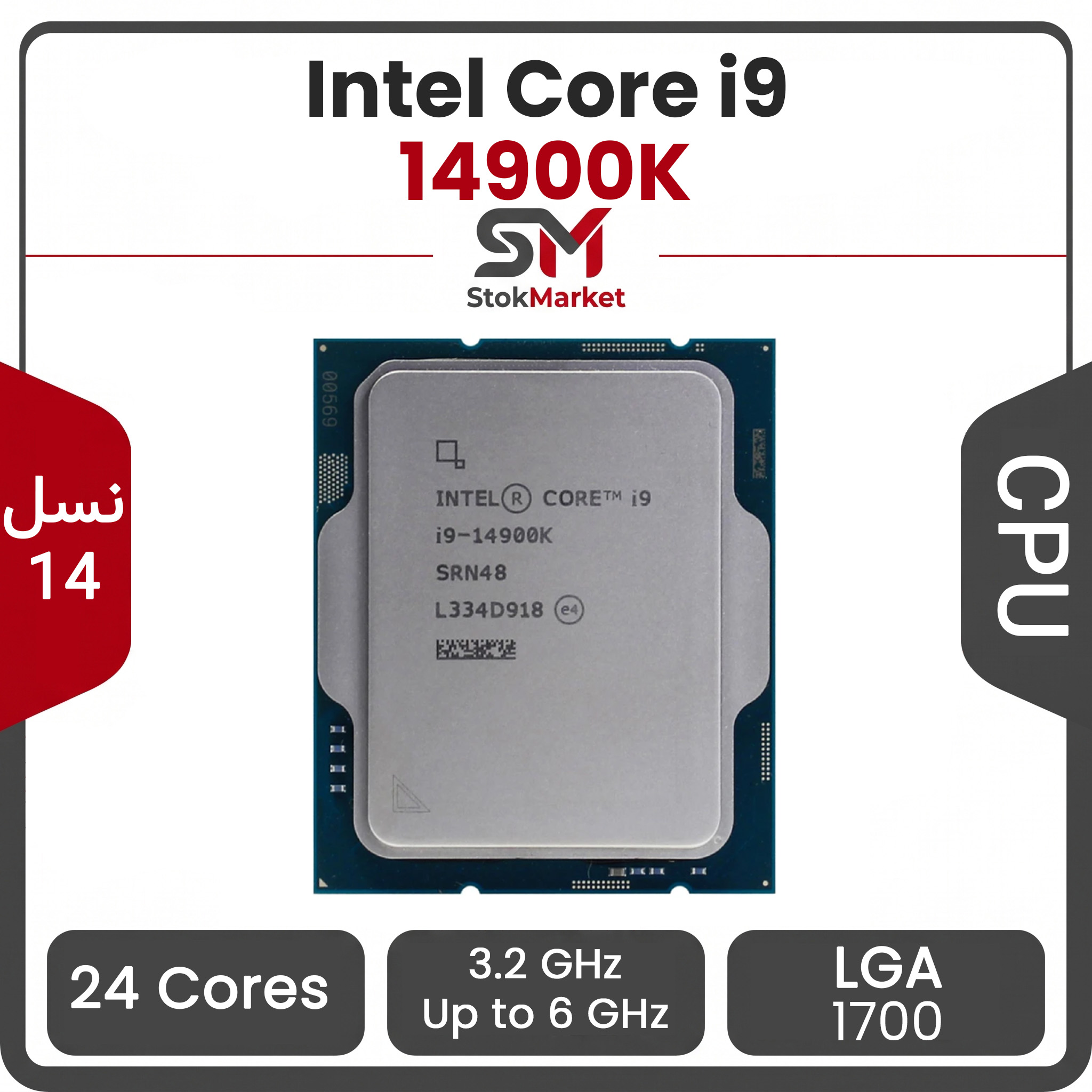 5a86c573-0833-4c22-a3721971095 پردازنده اینتل Core i9-14900K بدون باکس - تصویر 1