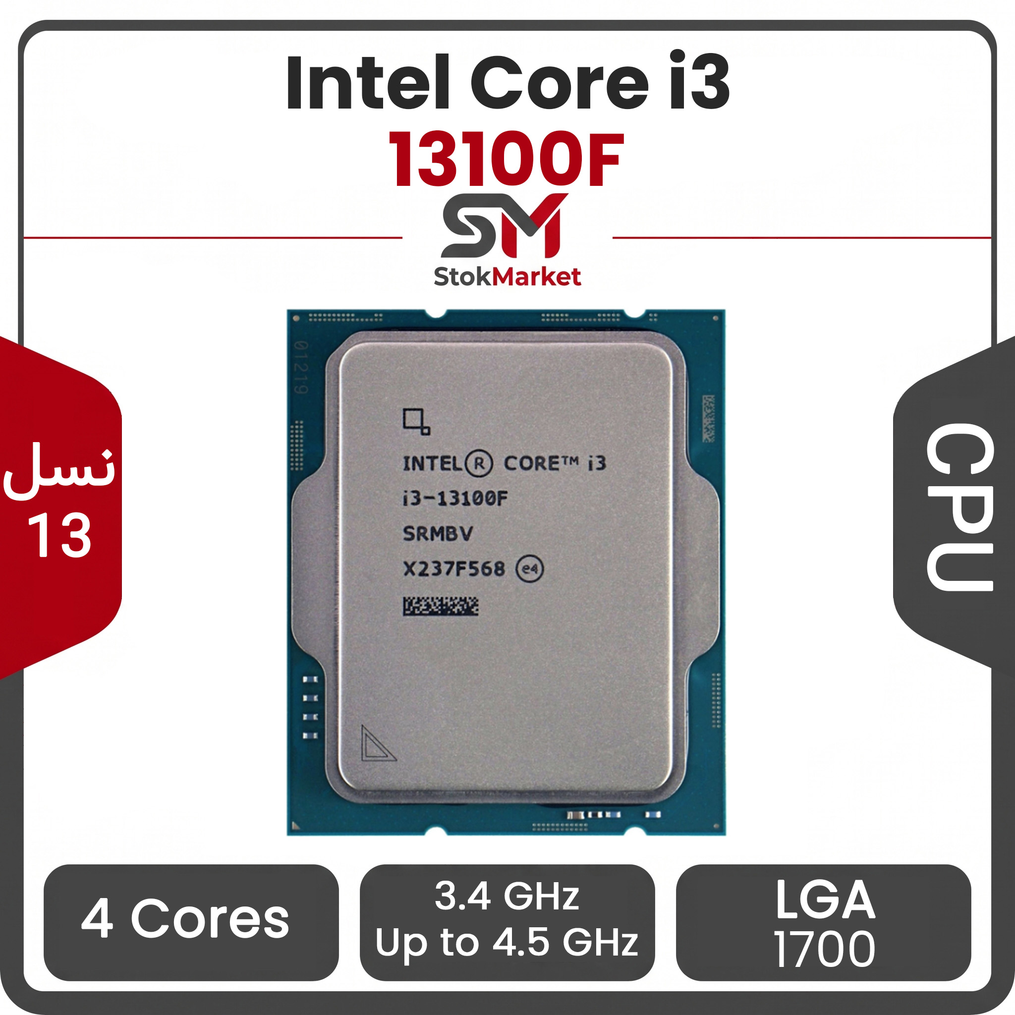 5be473d0-cc1f-4ac2-b0ff-88ff4e6c6e8326 پردازنده اینتل Core i3-13100F بدون باکس - تصویر 1