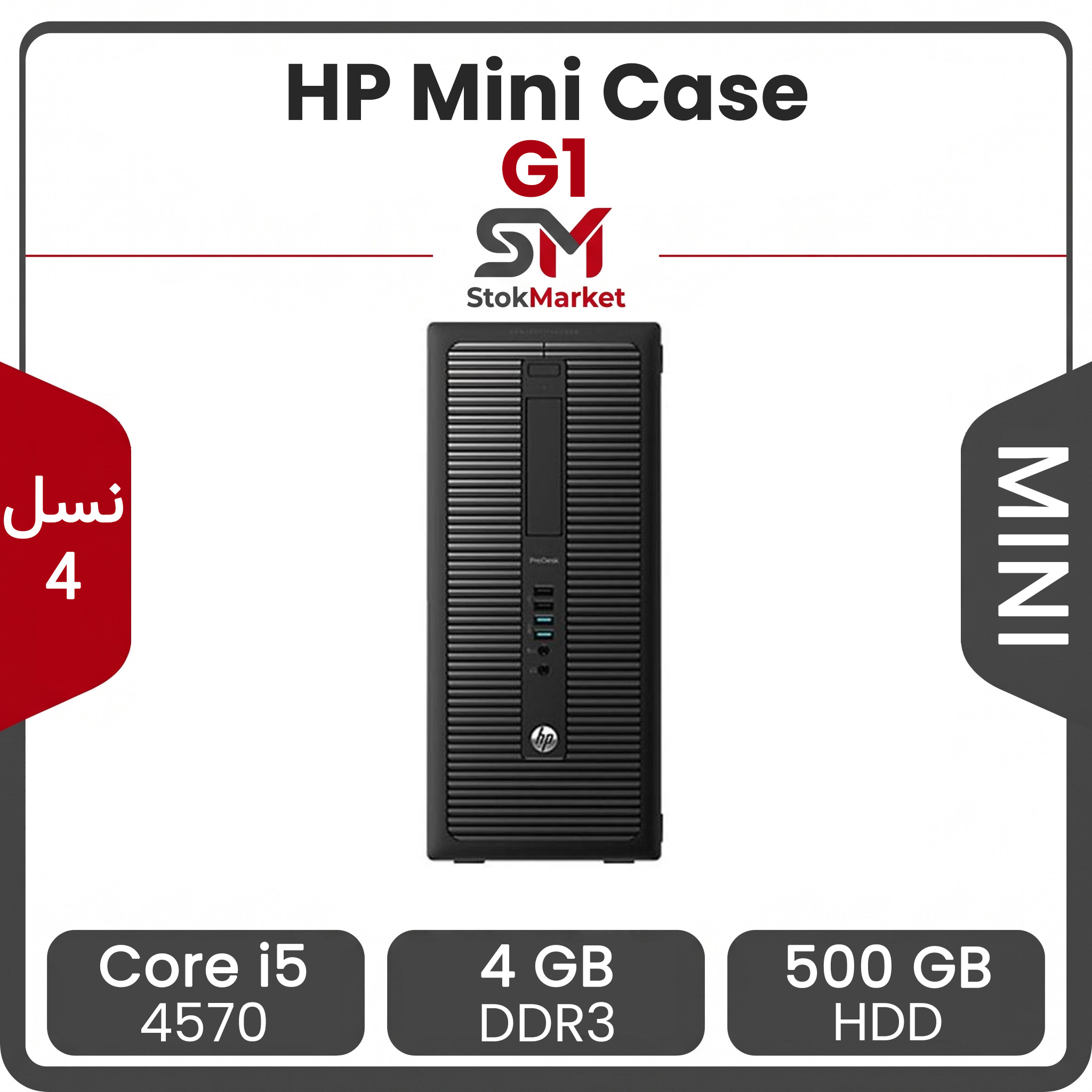 639cf8b7-b908-4243-a71c-b4748ee229eb (11) مینی کیس استوک hp مدل G1 پردازنده Core i5 نسل 4 رم 4GB هارد 500GB گرافیک Intel - تصویر 1