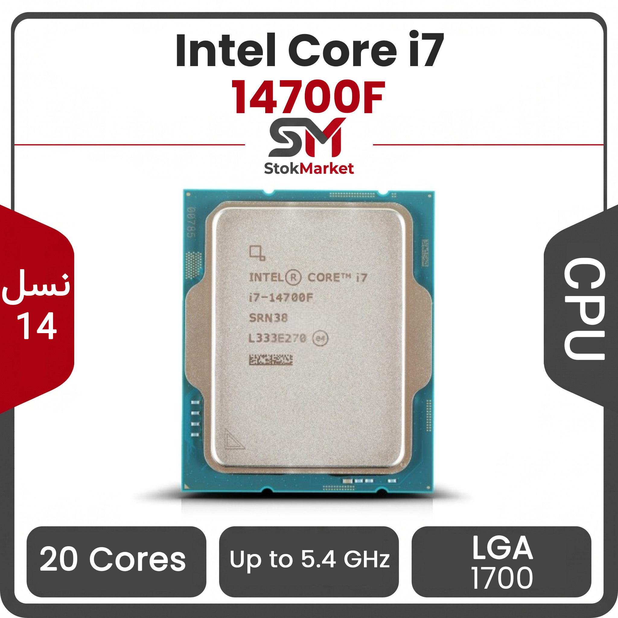 6f55490b-a769-427f-a548-de229d616 سی پی یو اینتل مدل Core i7-14700F بدون باکس - تصویر 1
