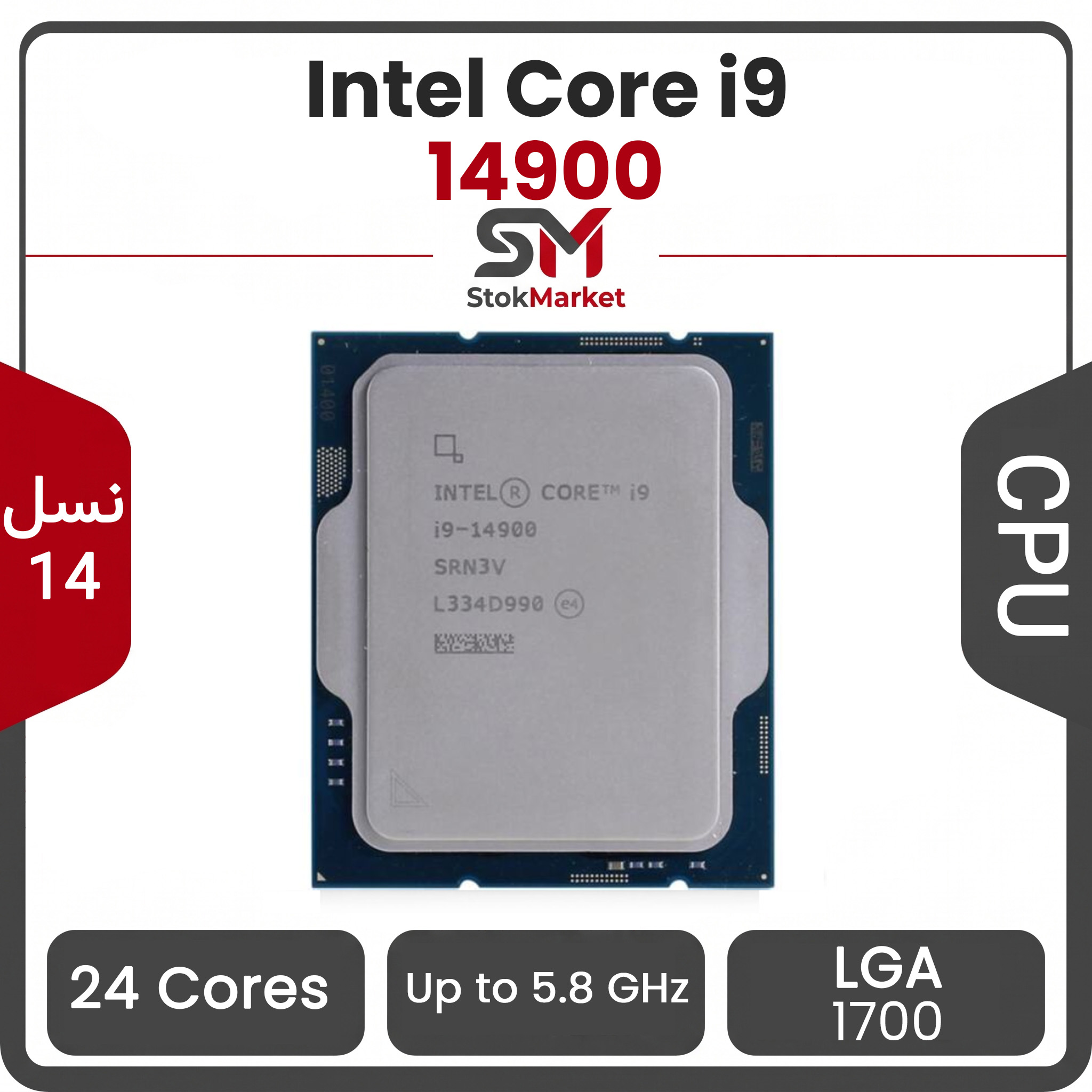 6f55490b-a769-427f-e5e229d616 سی پی یو اینتل مدل Core i9-14900 بدون باکس - تصویر 1