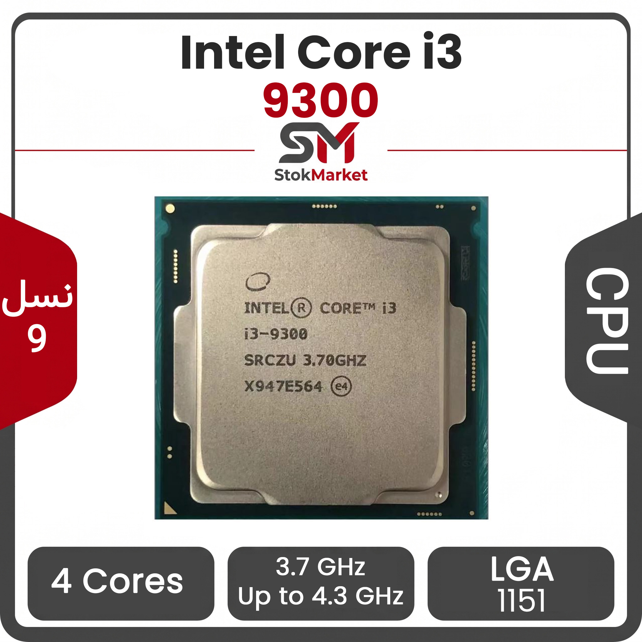6f55490b-a769-a5q485e229d616 پردازنده اینتل Core i3-9300 بدون باکس - تصویر 1