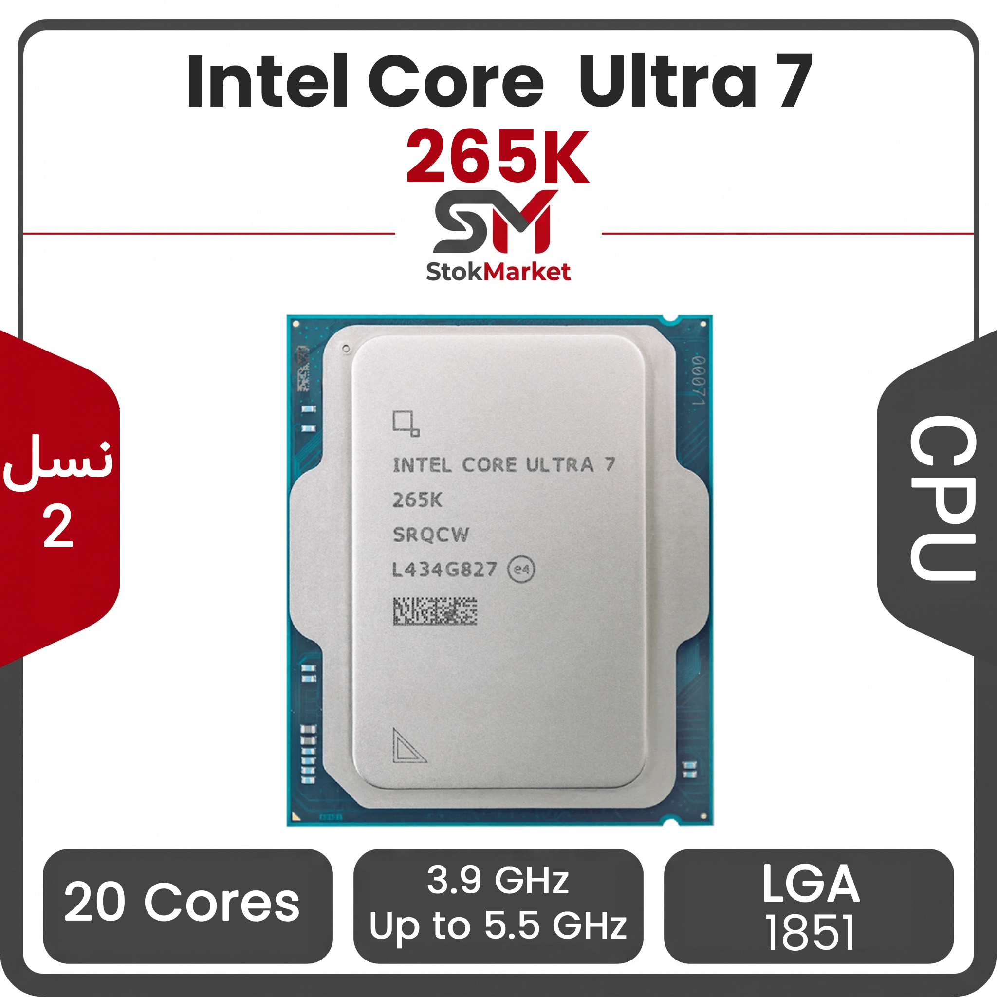 6f55490b-a76911-4-a548-de5e2529d616 پردازنده اینتل Intel Core Ultra 7 265K بدون باکس - تصویر 1