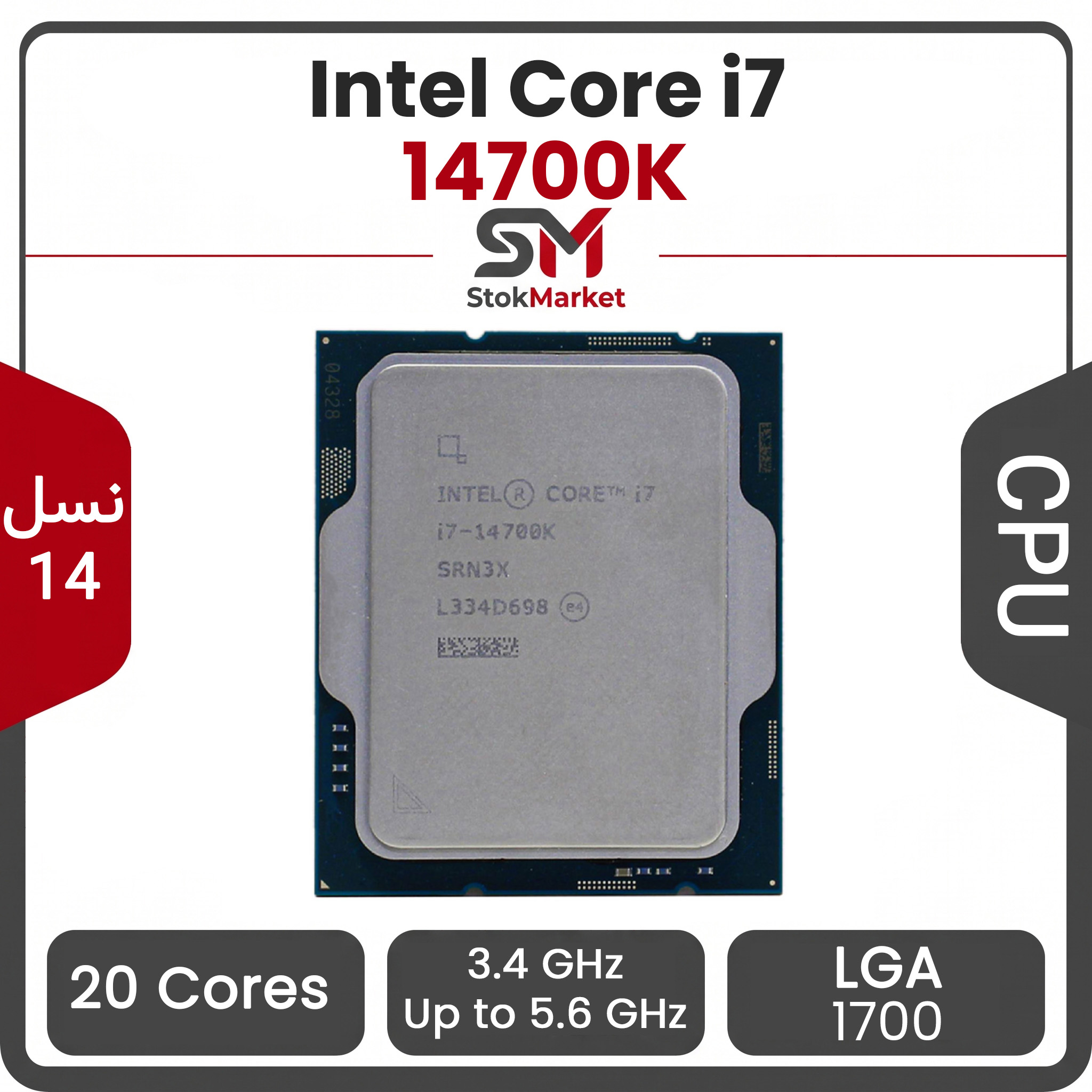 6f9ced29-7ebc-4e8c-9100f504873ed267 پردازنده اینتل Core i7-14700K بدون باکس - تصویر 1