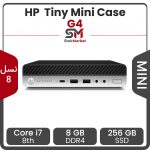 مینی کیس تاینی (تین کلاینت) استوک اچ پی HP G4 - پردازنده Core i7 نسل 8 | رم 8GB | حافظه 256GB | گرافیک اینتل