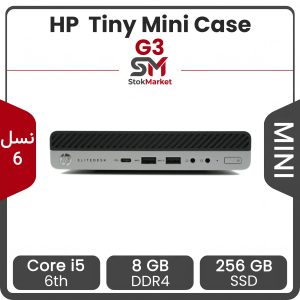 مینی کیس تاینی (تین کلاینت) استوک اچ پی HP G3 - پردازنده Core i5 نسل 6 | رم 8GB | حافظه 256GB | گرافیک اینتل