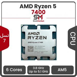 پردازنده ای ام دی CPU AMD Ryzen 5 7400 AM5 بدون باکس