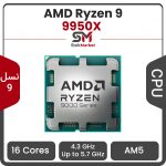پردازنده ای ام دی Ryzen 9 9950X بدون باکس