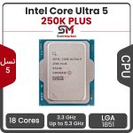 پردازنده اینتل Intel Core Ultra 5 250K PLUS بدون باکس