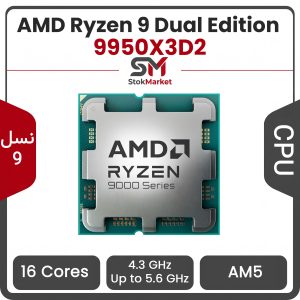 پردازنده ای ام دی AMD Ryzen 9 9950X3D2 Dual Edition بدون باکس
