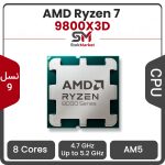 پردازنده ای ام دی Ryzen 7 9800X3D بدون باکس