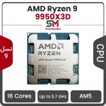 پردازنده باکس ای ام دی مدل Ryzen 9 9950X3D