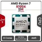 پردازنده ای ام دی Ryzen 7 9700X بدون باکس