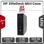 مینی کیس استوک HP EliteDesk G2 | پردازنده i3 نسل 6 | رم 8GB D4 | هارد 500GB