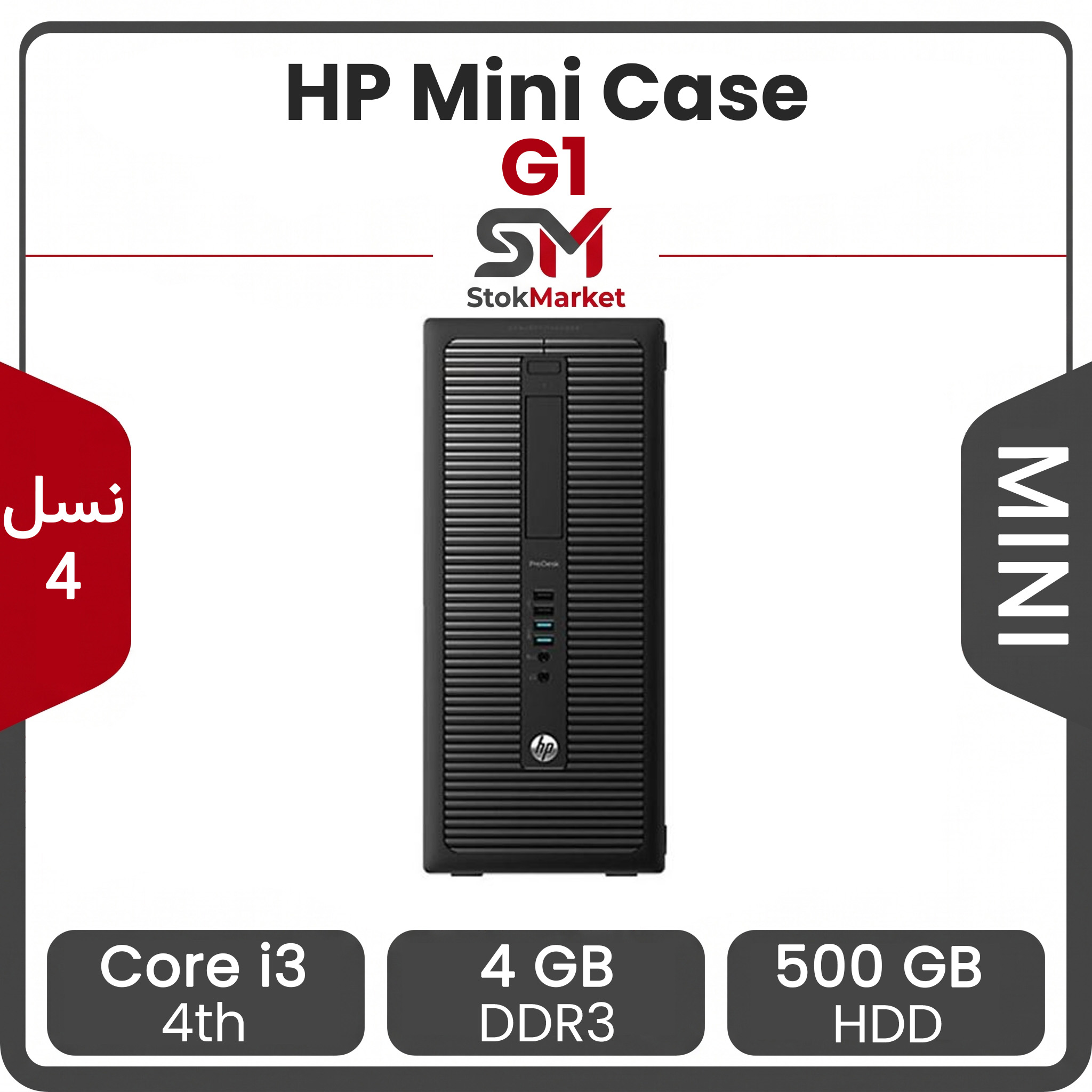 dup-6243a271-d58f-4f36-91df-bfd6f25a9ed0-24120507172305 مینی کیس استوک hp مدل G1 پردازنده Core i3 نسل 4 رم 4GB هارد 500GB گرافیک Intel - تصویر 1