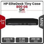 مینی کیس تاینی (تین کلاینت) استوک اچ پی EliteDesk 800 G6 پردازنده Core i5 10th رم 8GB حافظه 256SSD