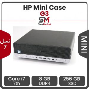 مینی کیس استوک hp G3 پردازنده Core i7 نسل 7 رم 8GB حافظه 256GB-ssd گرافیک Intel