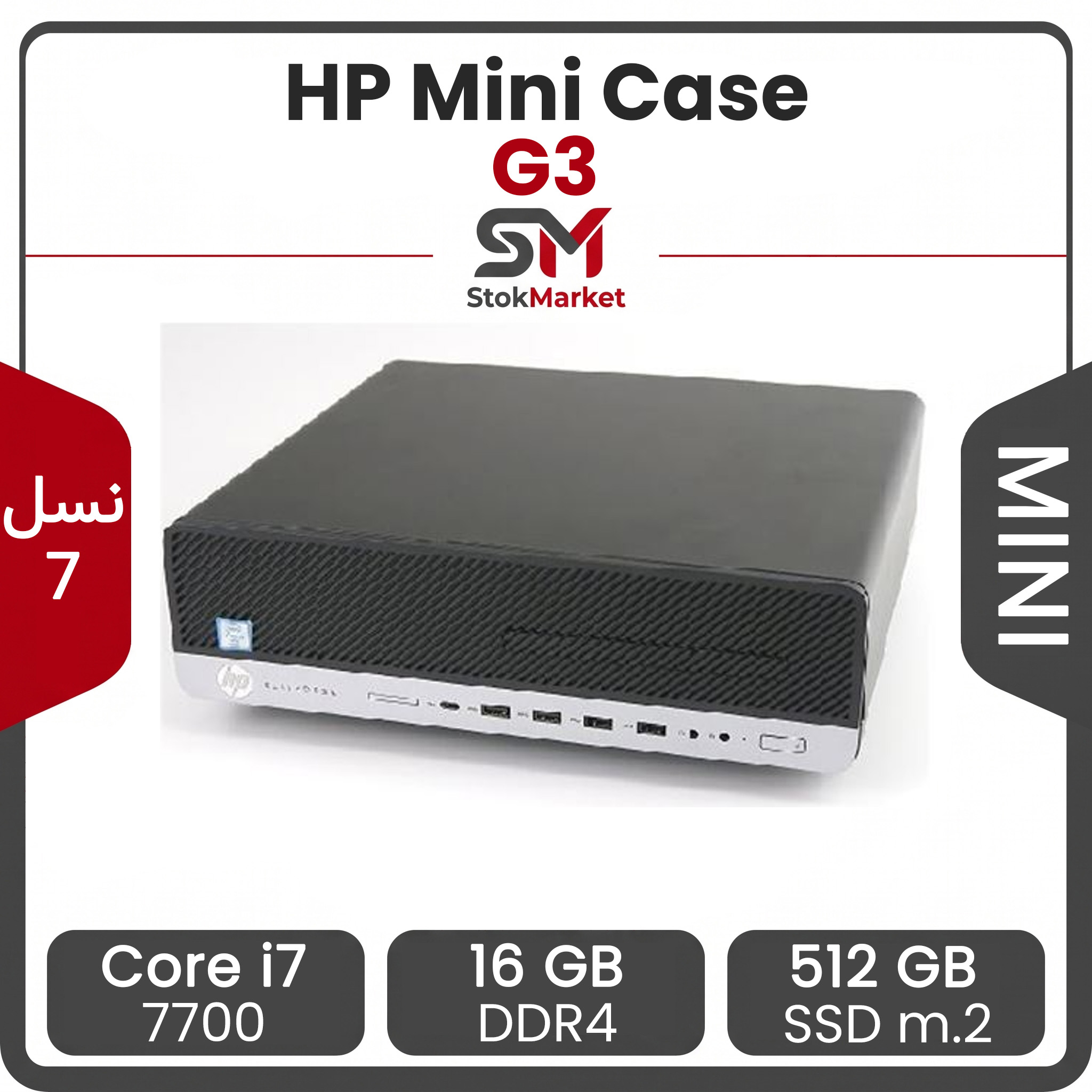 dup-b-2302251435214 مینی کیس استوک hp مدل G3 پردازنده 7700 Core i7 رم 16GB حافظه 512GB SSD M.2 گرافیک Intel - تصویر 1