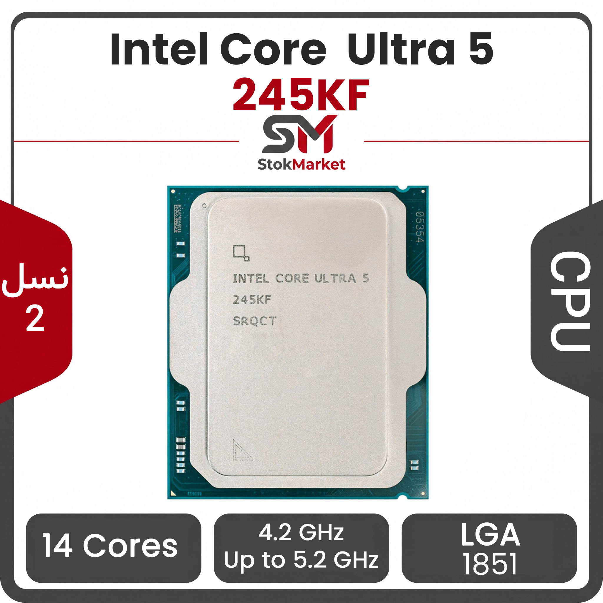 dup-b1986715-1be8-425a-870-260413170507 پردازنده اینتل Intel Core Ultra 5 245KF بدون باکس - تصویر 1