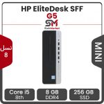 مینی کیس استوک HP EliteDesk G5 SFF | پردازنده i5 نسل 8 | رم 8GB | حافظه 256GB