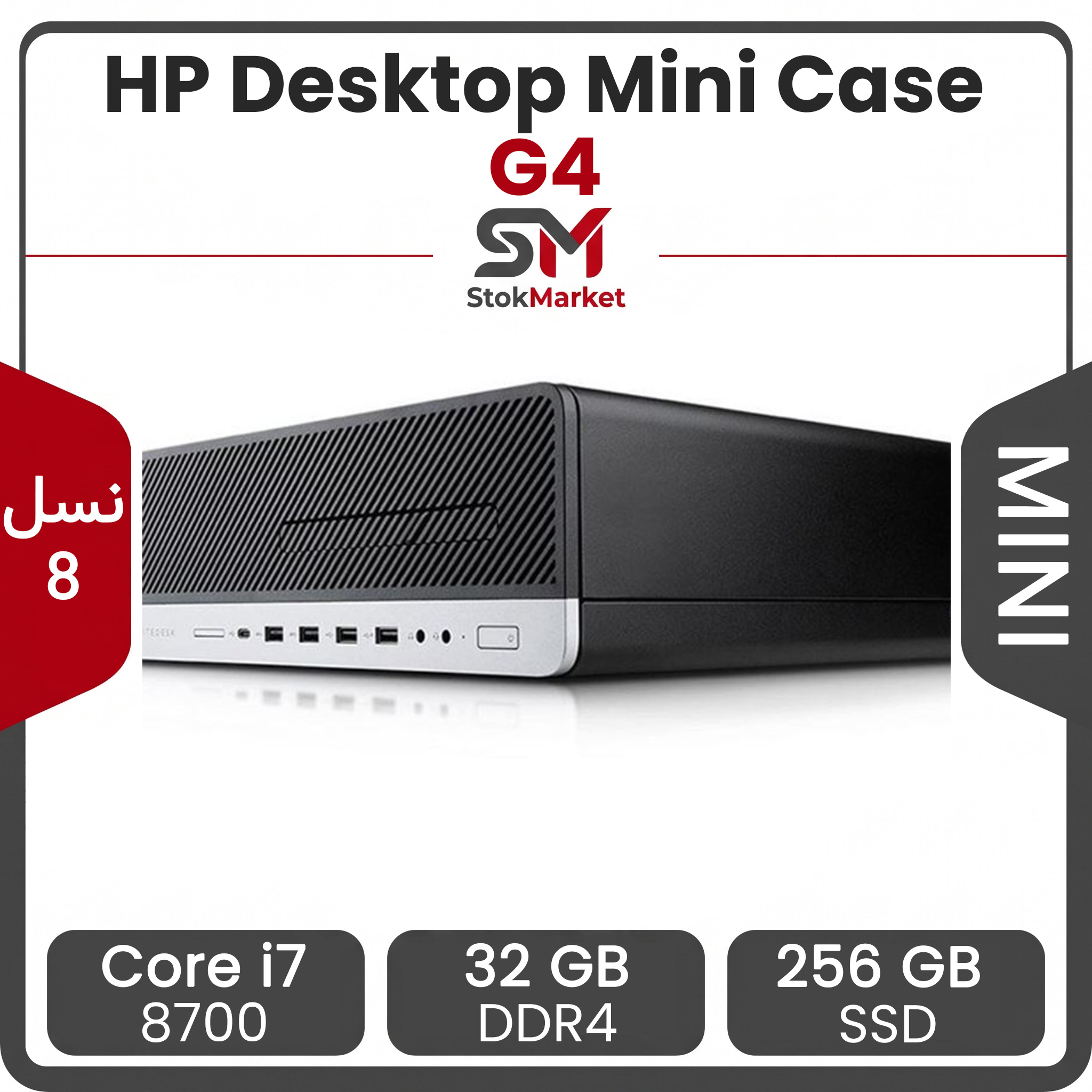 g4-core-i7-8700-8gb-ddr4-256gb-ssd-stock-desktop-mini-case-main-63919711432478066726115 مینی کیس استوک HP G4 | پردازنده i7 نسل 8 | رم 32GB D4 | حافظه 256GB - تصویر 1