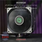 خنک‌کننده پردازنده تسکو مدل GAFAN 240 Cold Dark Matter - تصویر 4