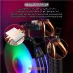 خنک‌کننده پردازنده تسکو مدل GAFAN 210 Skadi's Breath - تصویر 5