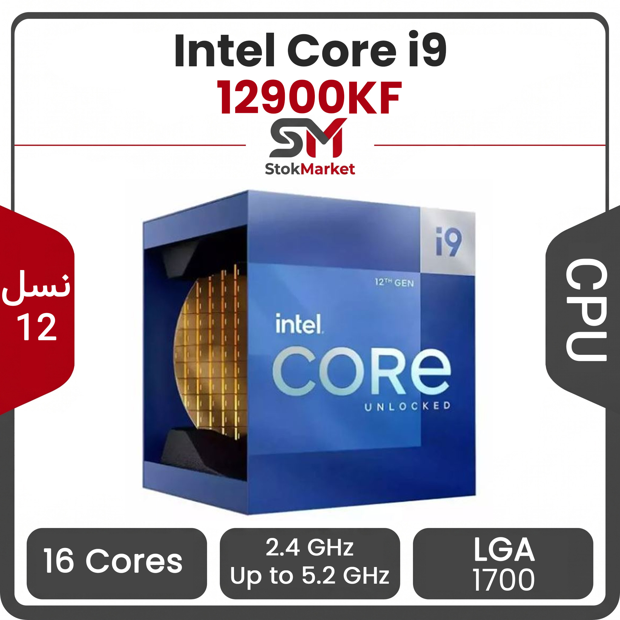 1a5a983c-8659-4c41-84a5-65d90sf0d پردازنده اینتل باکس intel Core i9 12900KF CPU - تصویر 1