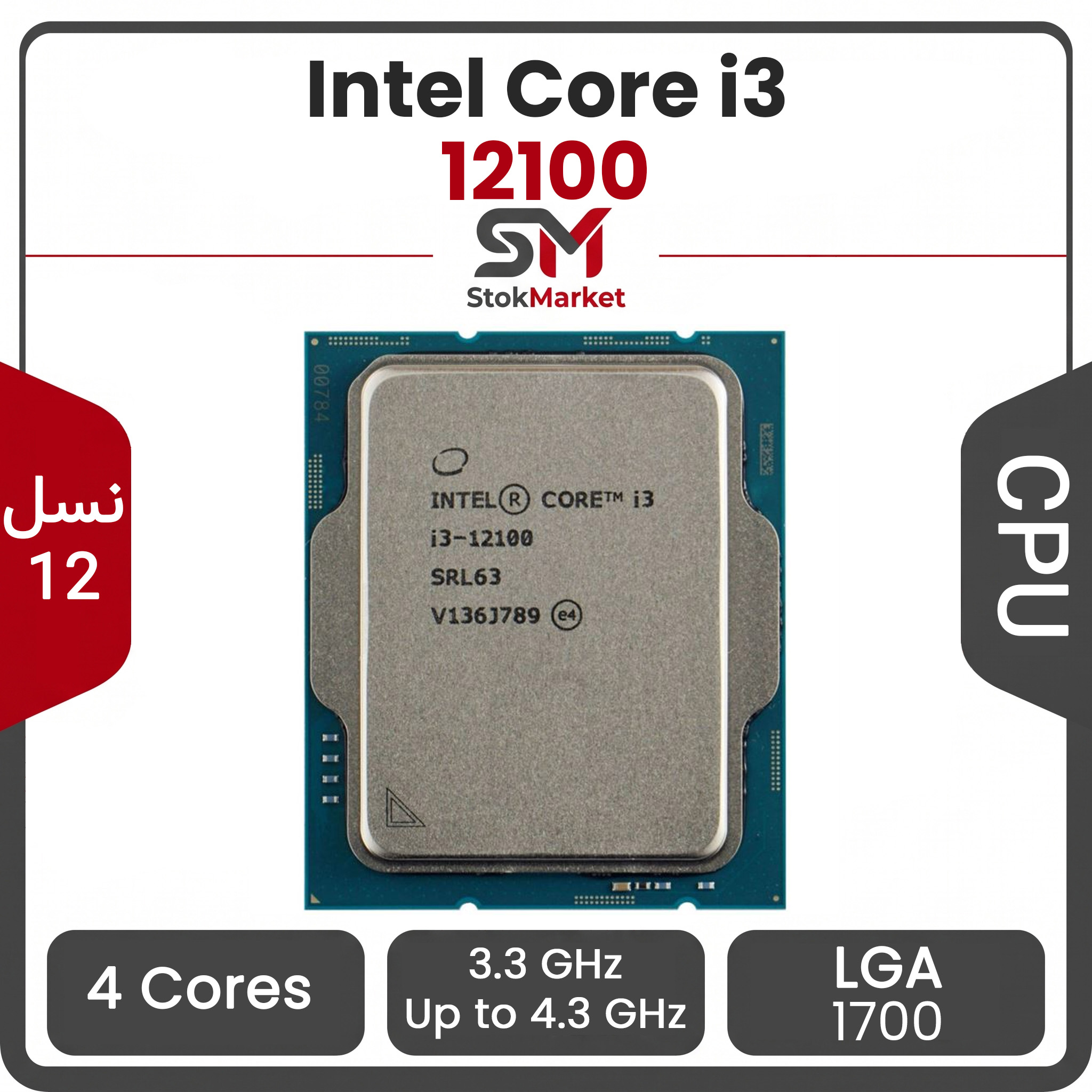 1a5a983c-865c41-84a5-65df0d پردازنده اینتل Core i3-12100 بدون باکس - تصویر 1