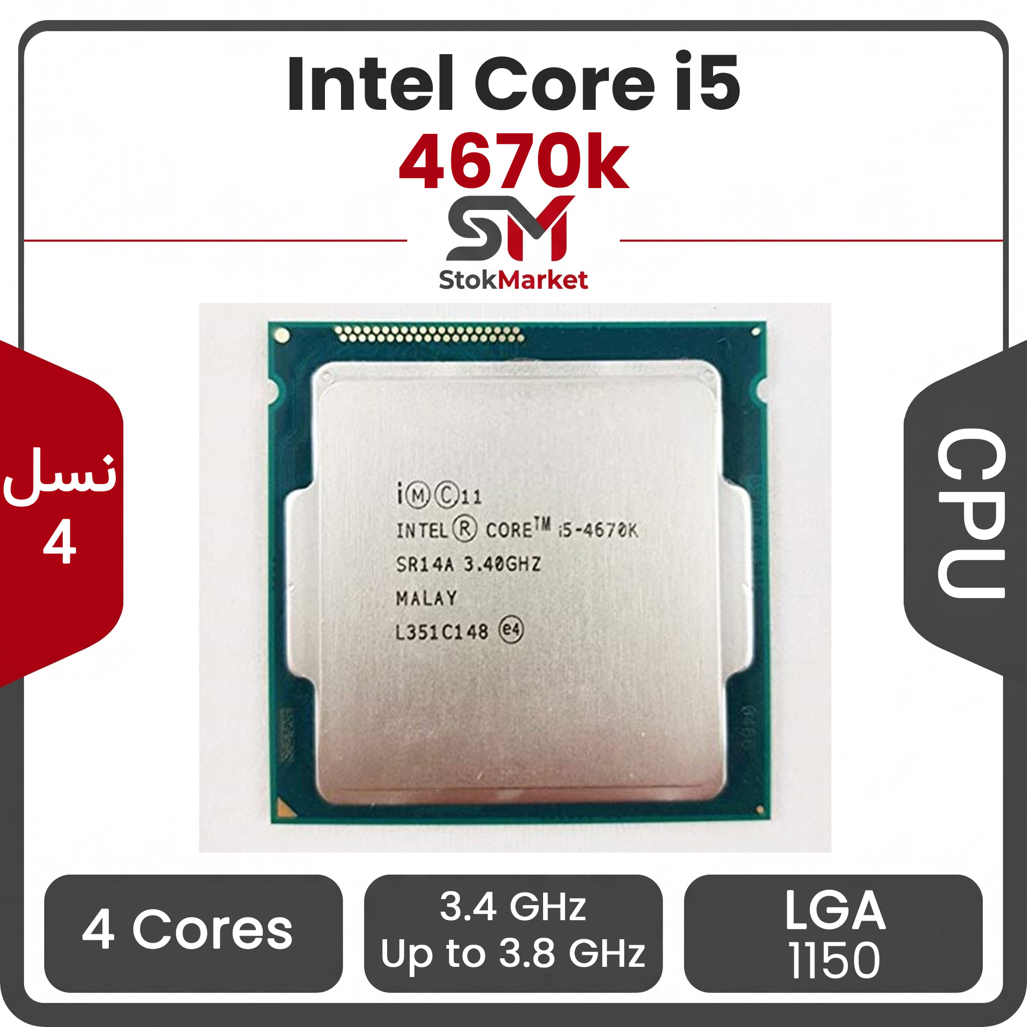 1bfdb98f-3af-4bc3-a9-b92a98 سی پی یو اینتل بدون باکس Core i5-4670k CPU - تصویر 1