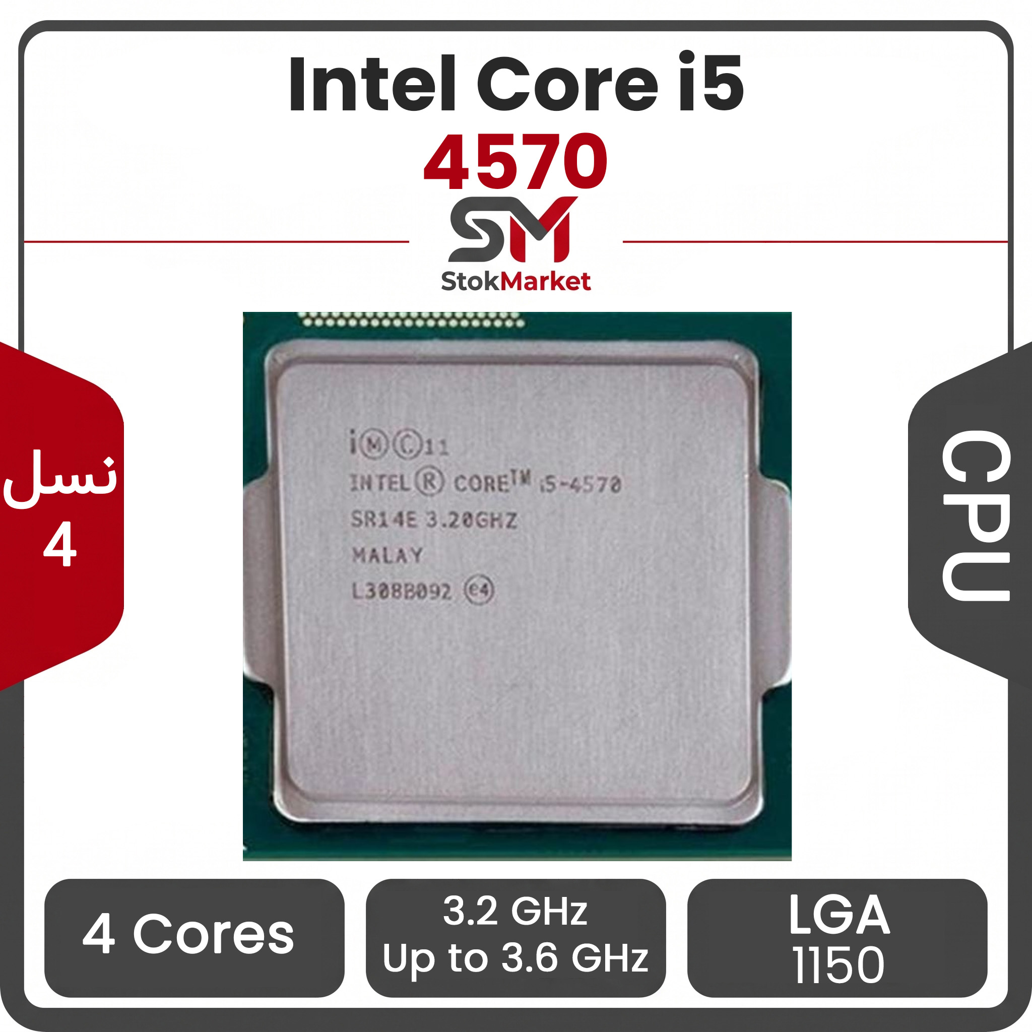 1bfdb98f-73af-4bc-a9-8b92a98 پردازنده اینتل Core i5-4570 بدون باکس - تصویر 1