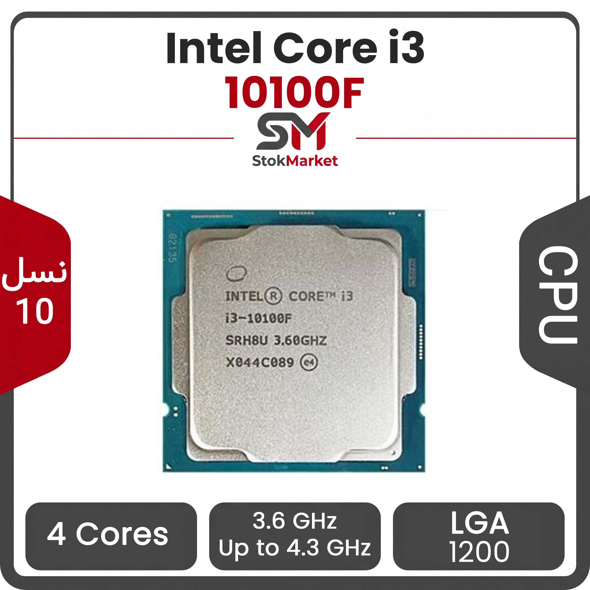 1bfdb98f-73af-4bc3--8b80a92a3a98 پردازنده اینتل Core i3-10100F بدون باکس - تصویر 1