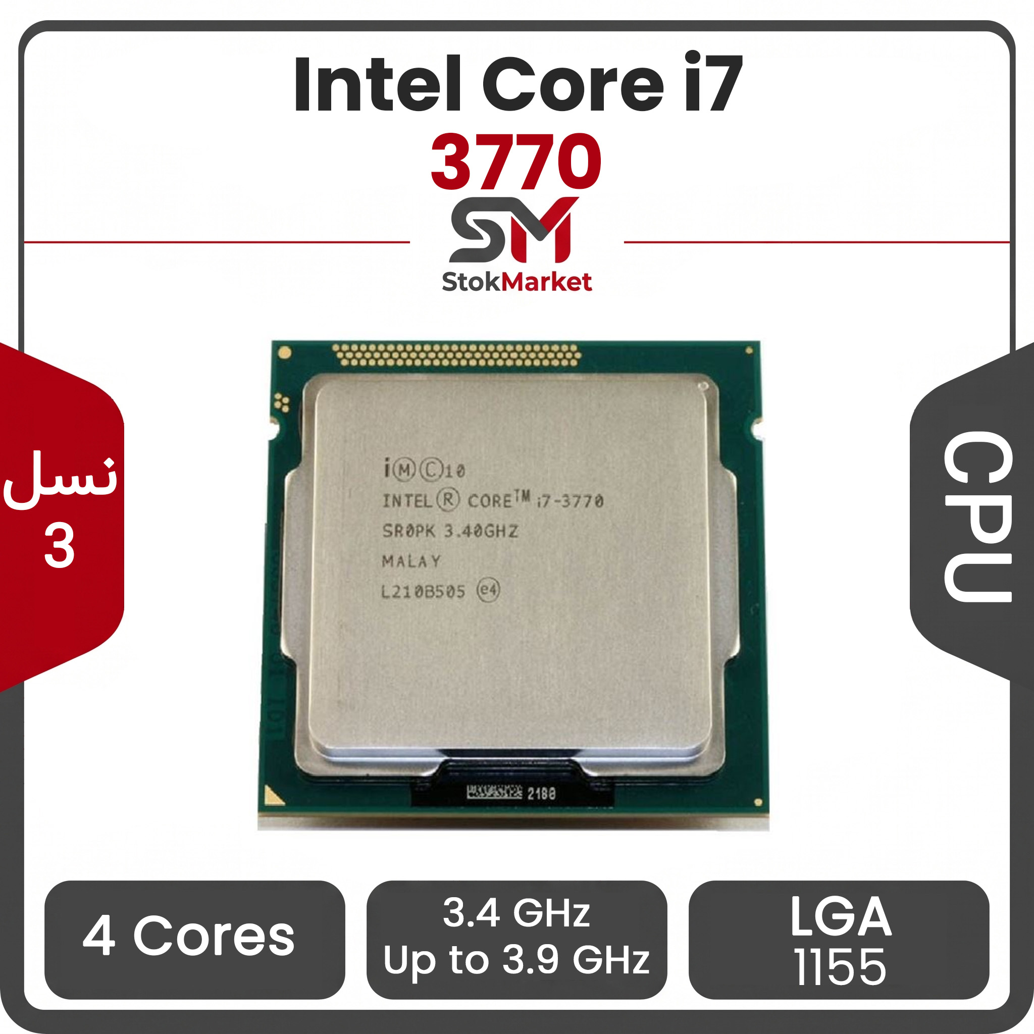 1bfdb98f-73af-4bc3--8b80a92a98 پردازنده اینتل CPU Intel Core i7-3770 بدون باکس - تصویر 1