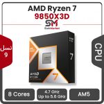 پردازنده ای ام دی Ryzen 7 9850X3D باکس