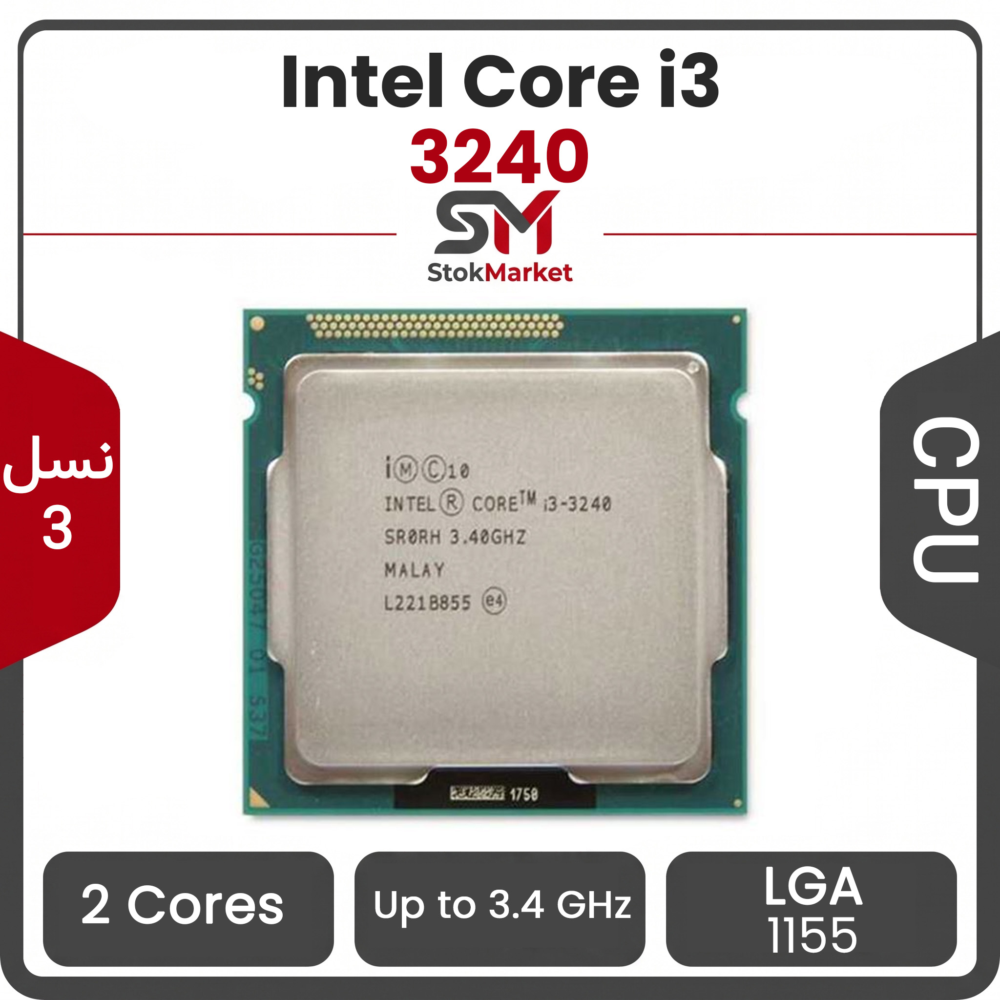 1bfdb98f-73af-4bc3-96-8b80a9a3a98 پردازنده اینتل Core-i3 3240 CPU بدون باکس - تصویر 1