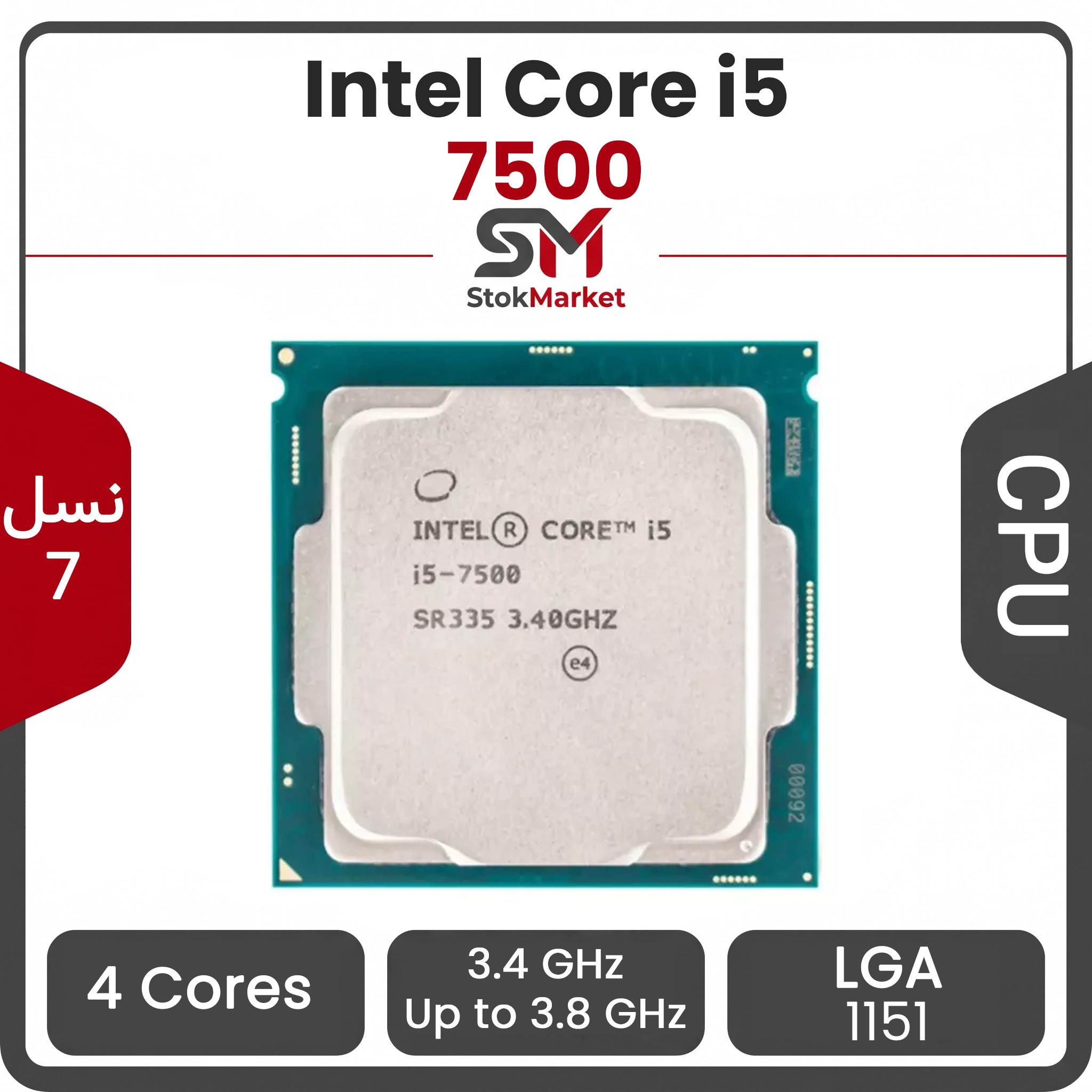 1bfdb98f-73af-4bc3-967-8b80a92aa98 پردازنده اینتل Core i5-7500 بدون باکس - تصویر 1