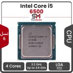 پردازنده اینتل CPU Intel Core i5-6500 بدون باکس