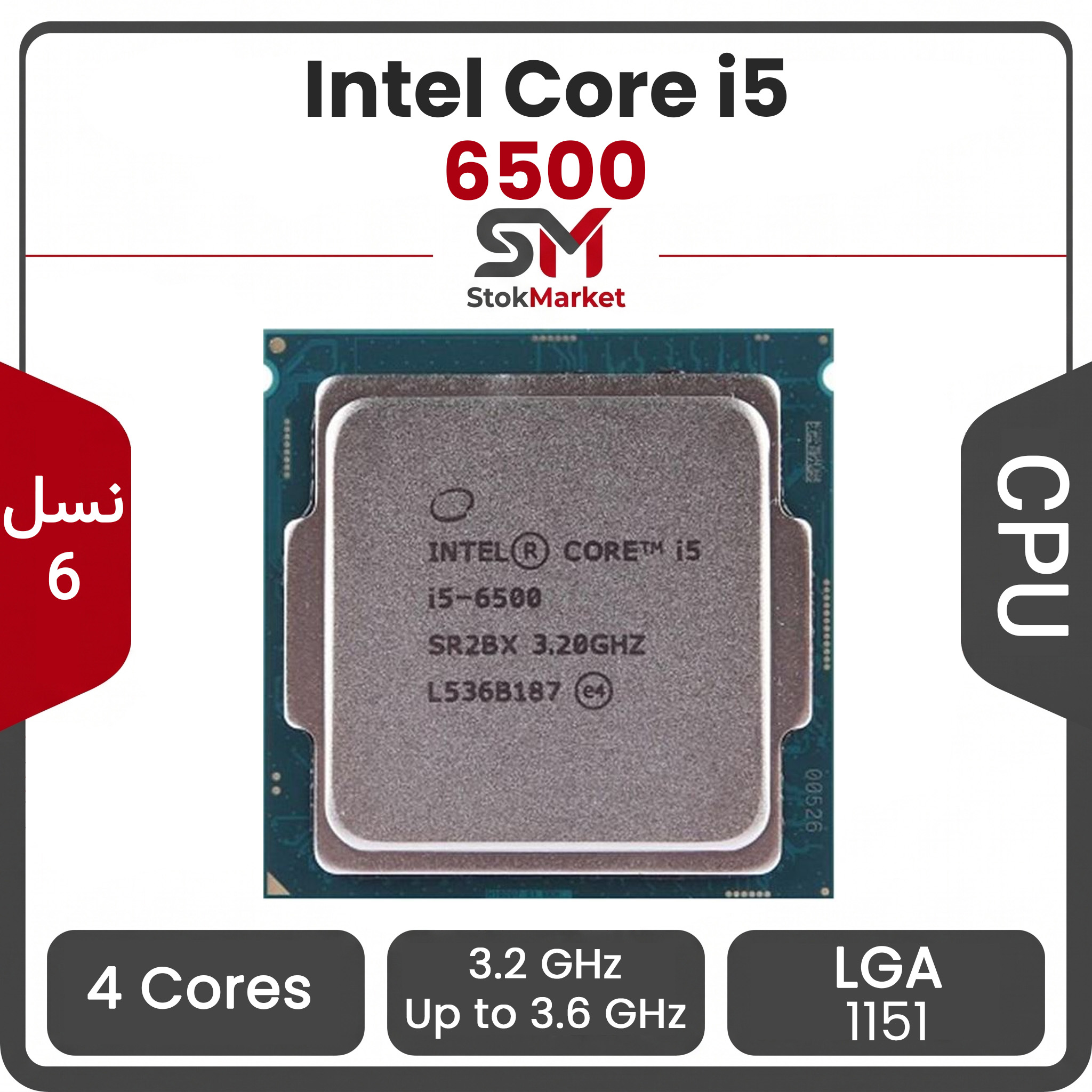 1bfdb98f-73af-4bc3-967-8b8a92a3a98 پردازنده اینتل CPU Intel Core i5-6500 بدون باکس - تصویر 1