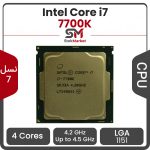 پردازنده اینتل Core i7-7700K بدون باکس