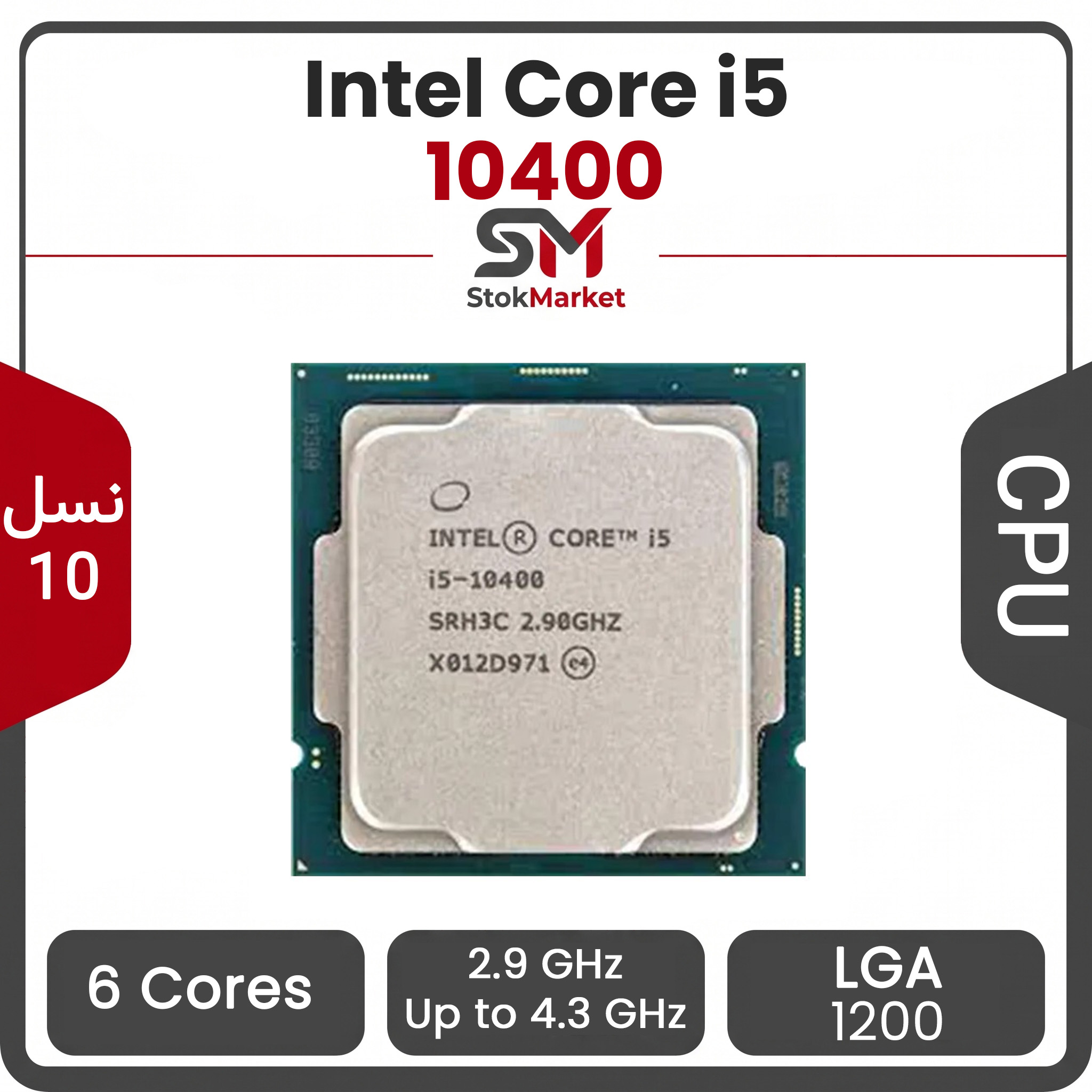 1bfdb98f-73af-4bc3-a9-8a3a98 پردازنده اینتل CPU Intel Core i5-10400 بدون باکس - تصویر 1