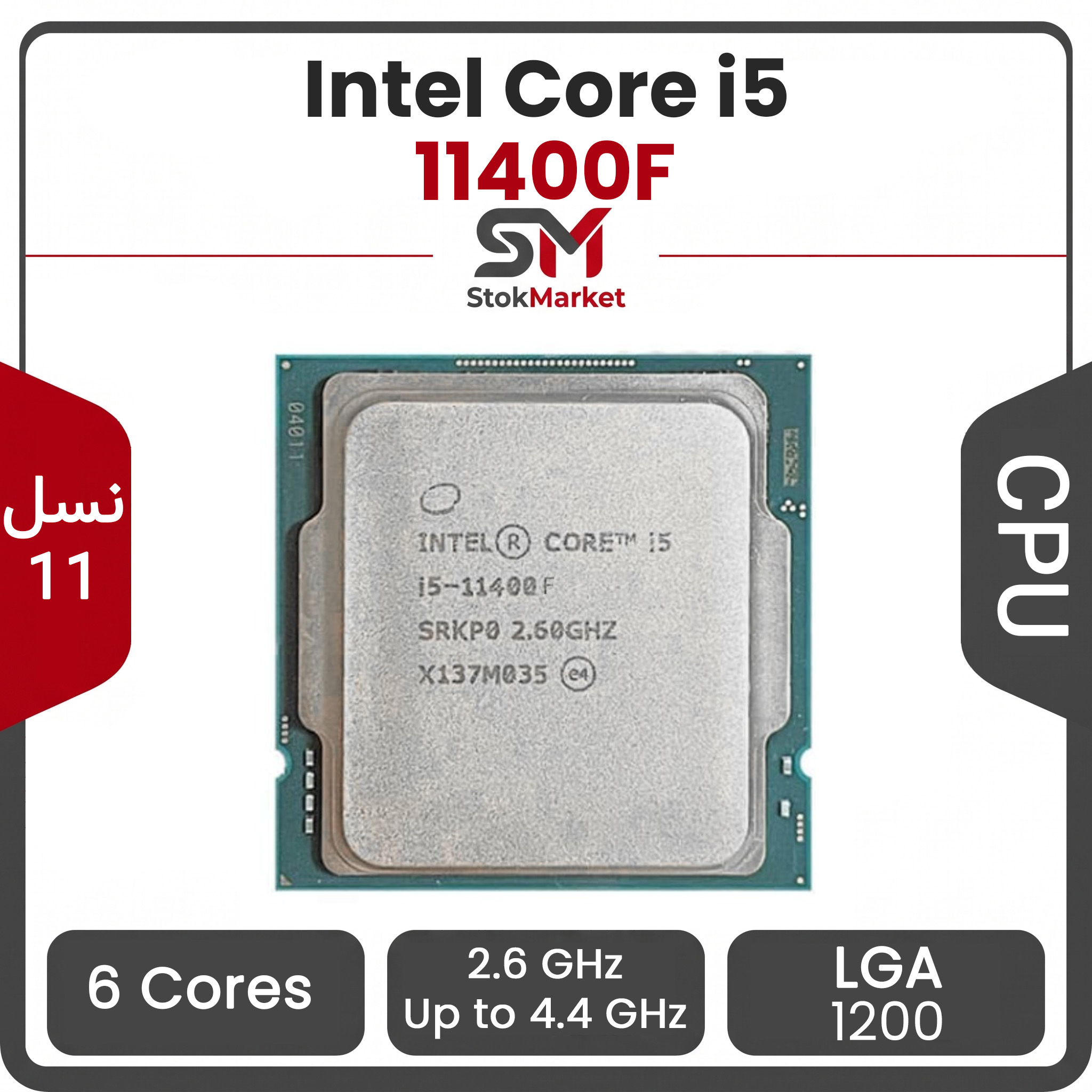 1bfdb98f-73af-4bc3-a9-8b80a92a3a98 پردازنده اینتل CPU Intel Core i5-11400F بدون باکس - تصویر 1