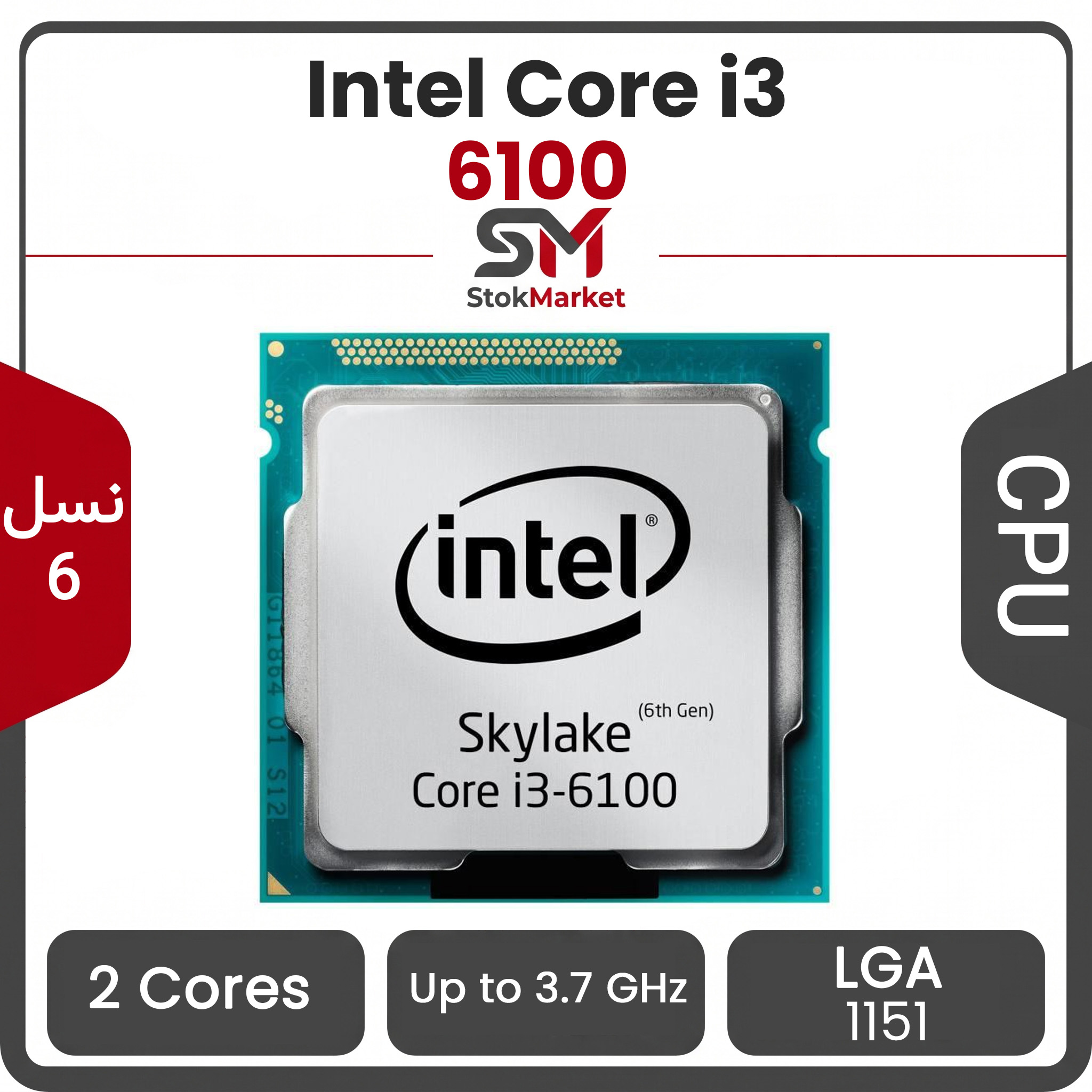 1bfdb98f-73af-4bc3-a98b2a398 پردازنده اینتل Core i3-6100 بدون باکس - تصویر 1