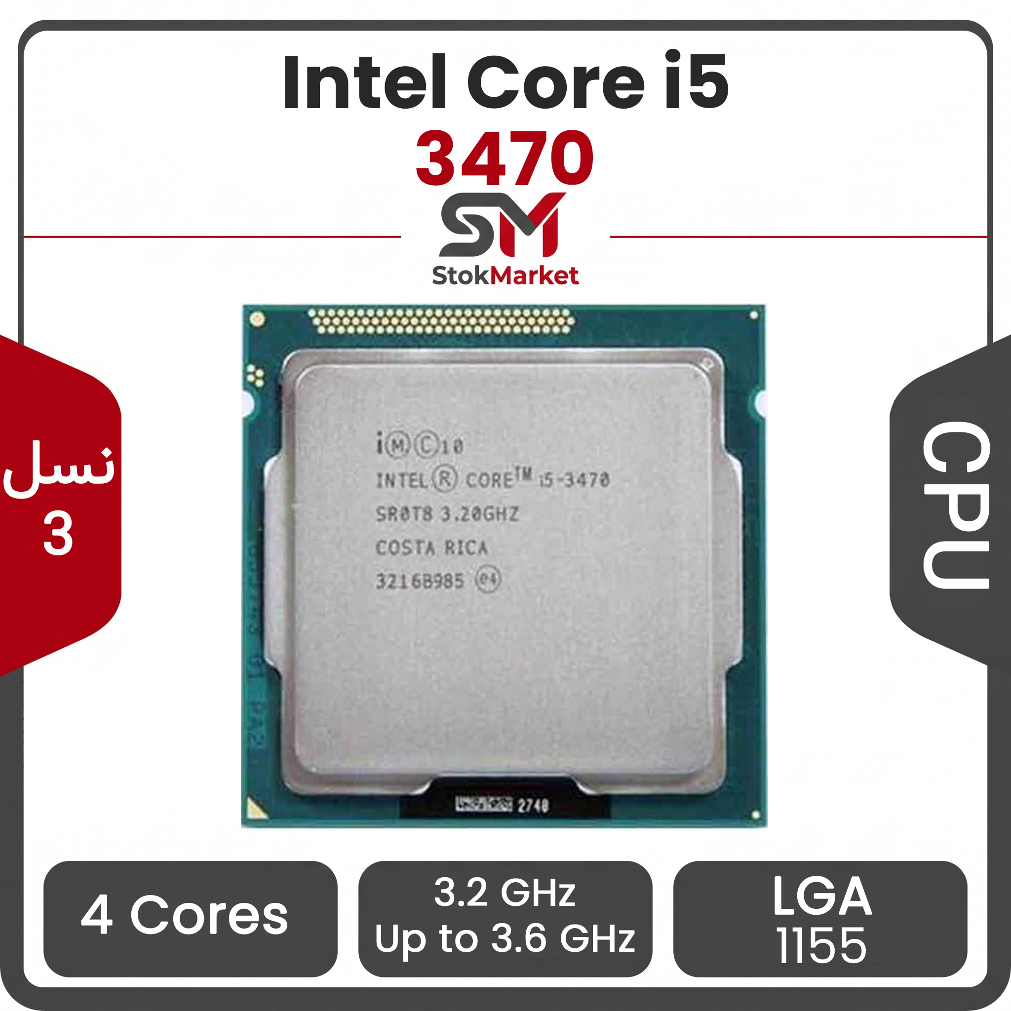 1bfdb98f-73af-4bc3-a98b2a98 پردازنده اینتل Core i5 3470 بدون باکس - تصویر 1